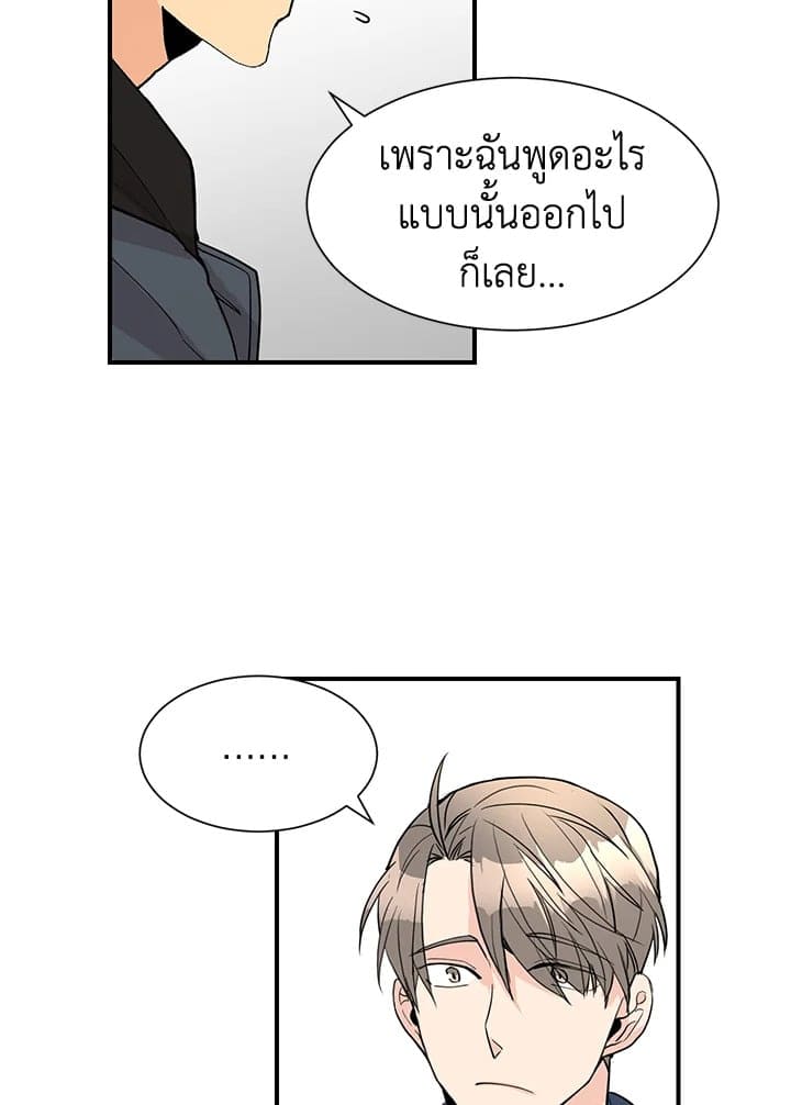 Don’t Touch Me ตอนที่ 4744