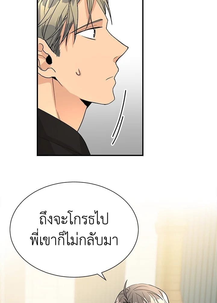 Don’t Touch Me ตอนที่ 4747