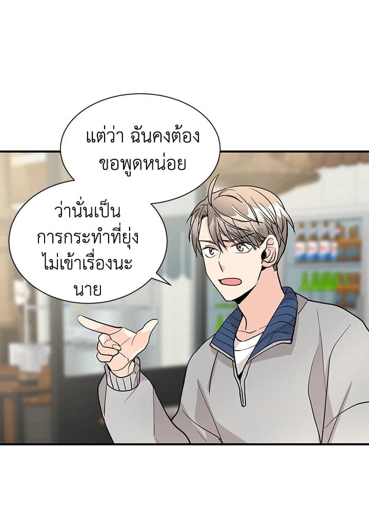 Don’t Touch Me ตอนที่ 4751