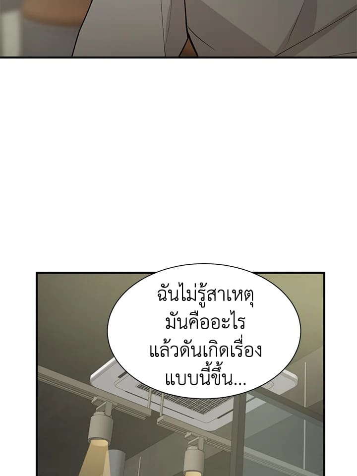 Don’t Touch Me ตอนที่ 4753