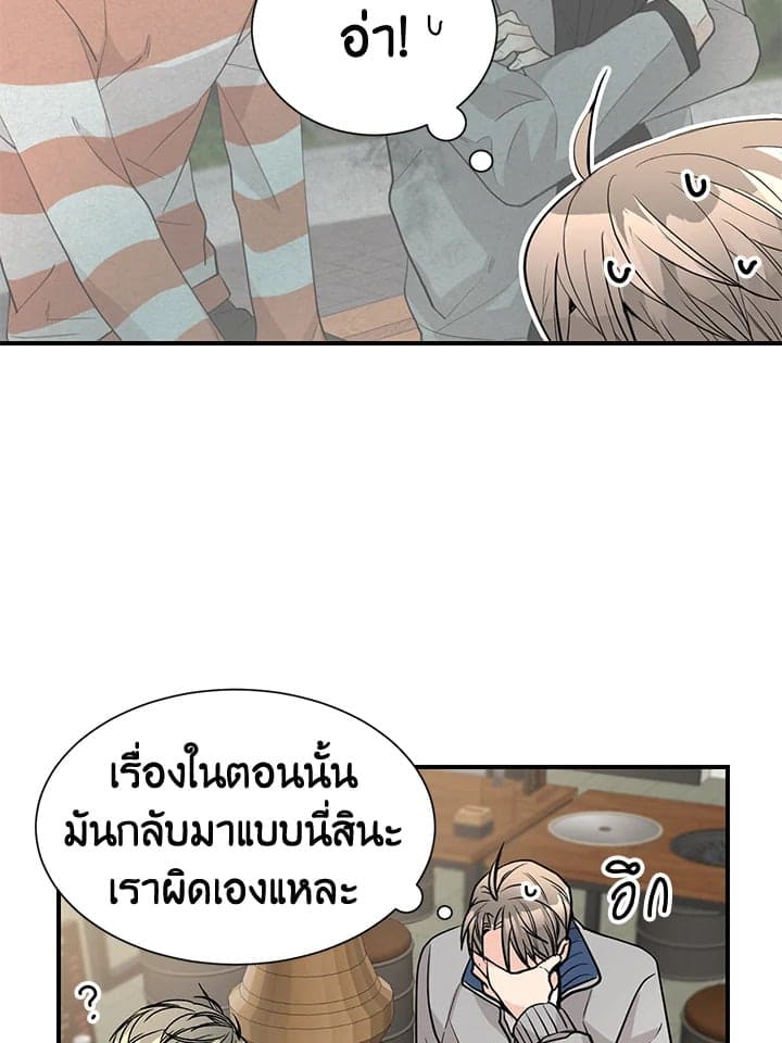 Don’t Touch Me ตอนที่ 4756