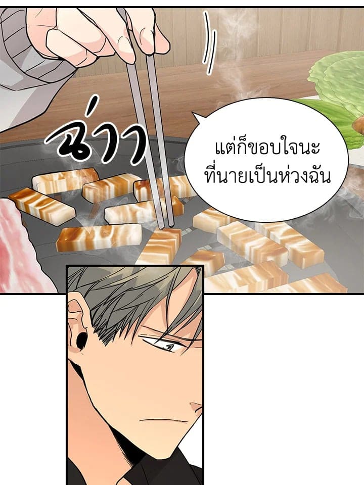 Don’t Touch Me ตอนที่ 4760