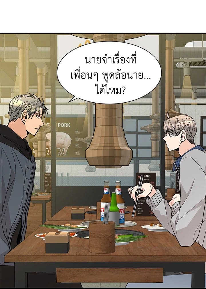 Don’t Touch Me ตอนที่ 4807