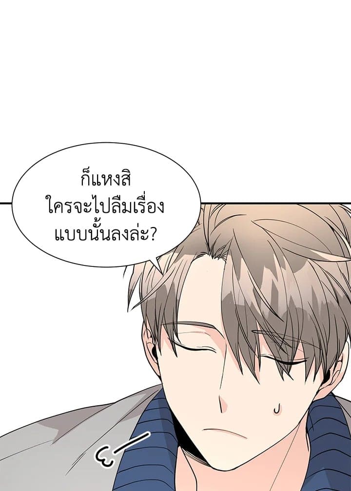 Don’t Touch Me ตอนที่ 4808