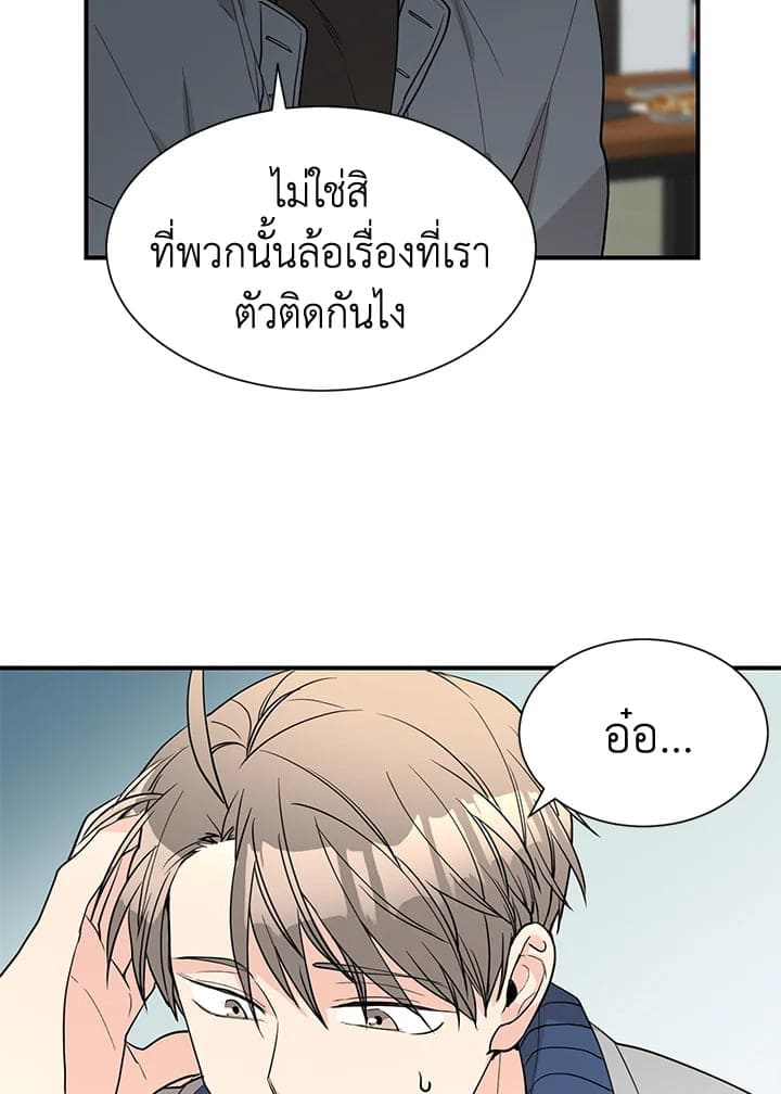 Don’t Touch Me ตอนที่ 4810