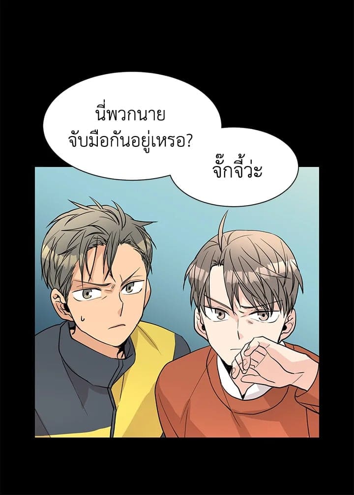 Don’t Touch Me ตอนที่ 4813