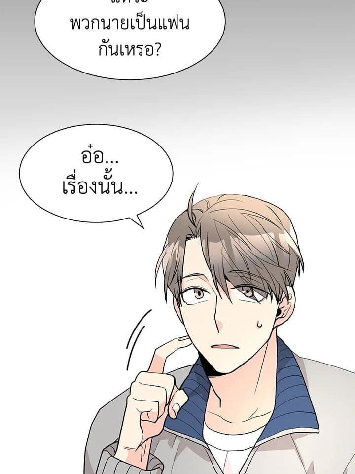 Don’t Touch Me ตอนที่ 4815