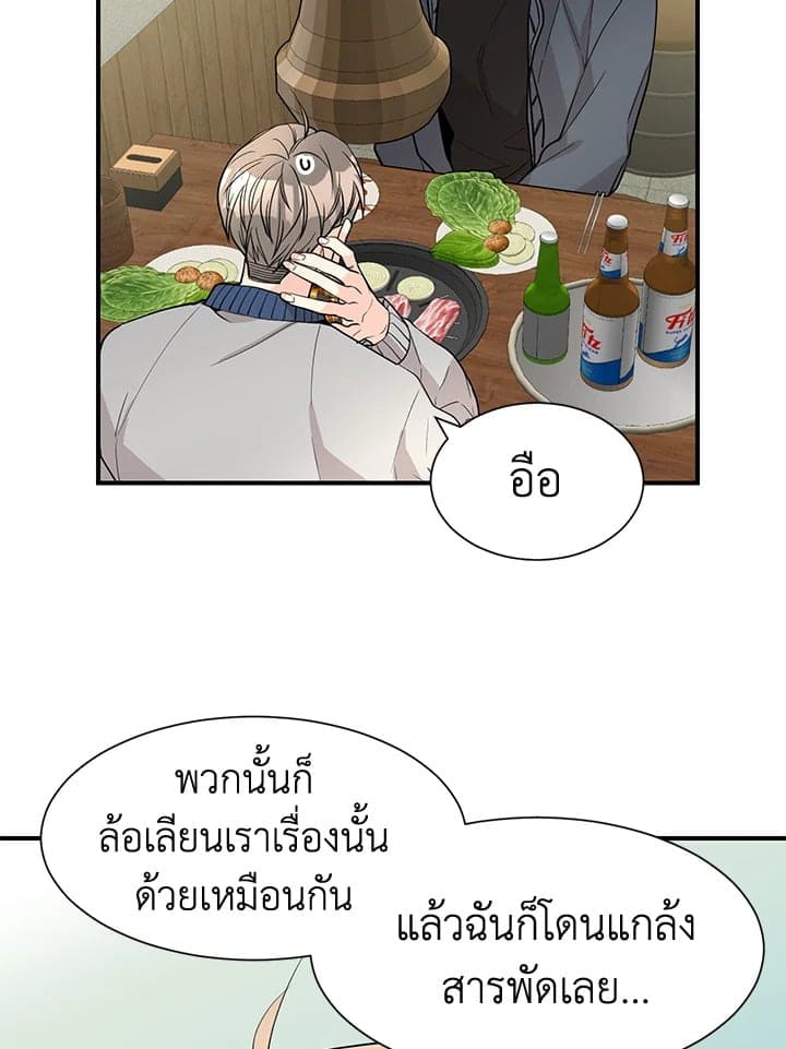 Don’t Touch Me ตอนที่ 4817