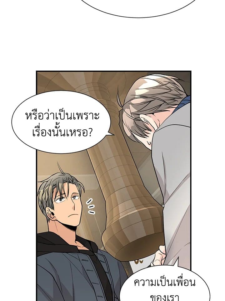 Don’t Touch Me ตอนที่ 4819