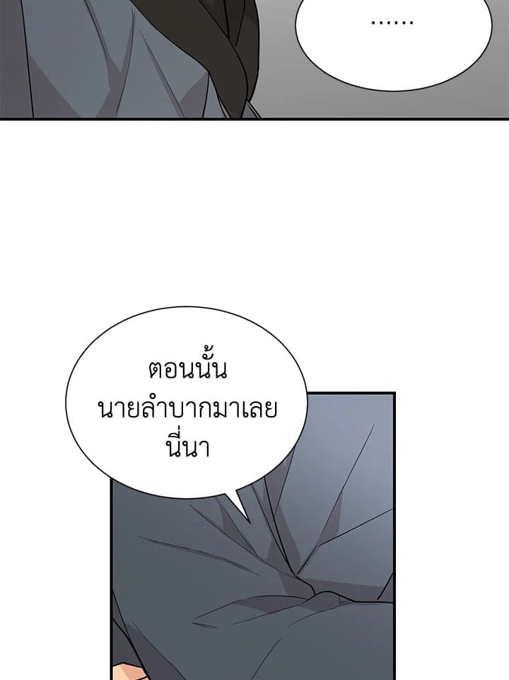 Don’t Touch Me ตอนที่ 4821