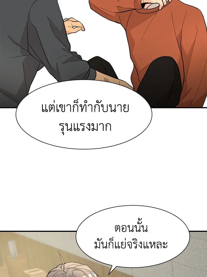 Don’t Touch Me ตอนที่ 4823