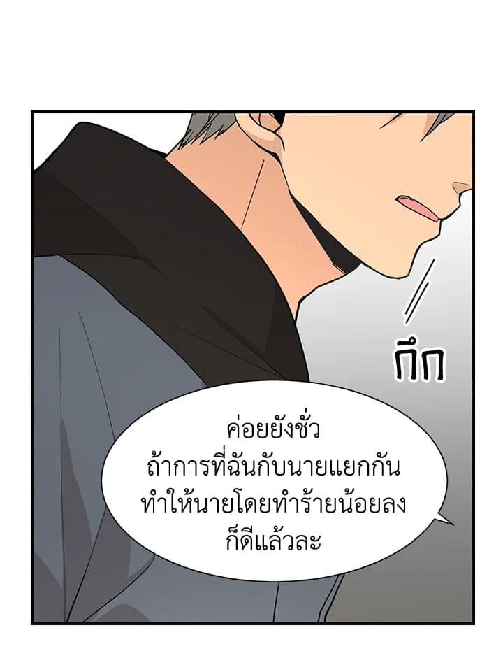 Don’t Touch Me ตอนที่ 4828