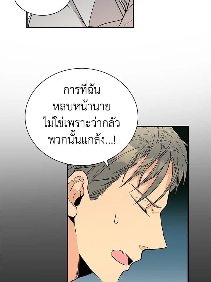 Don’t Touch Me ตอนที่ 4831