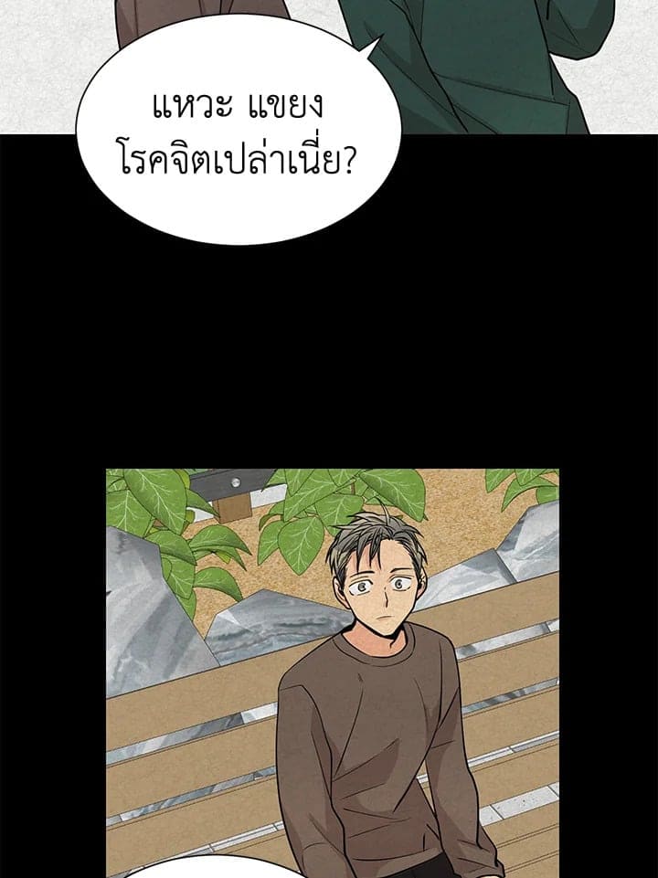 Don’t Touch Me ตอนที่ 4833