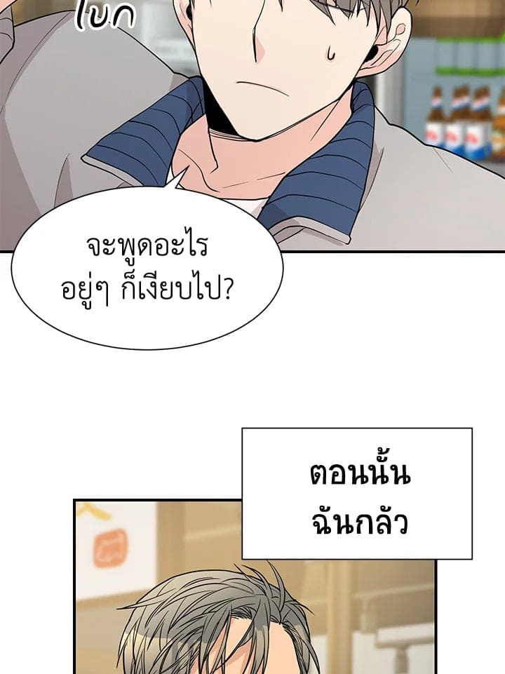 Don’t Touch Me ตอนที่ 4835