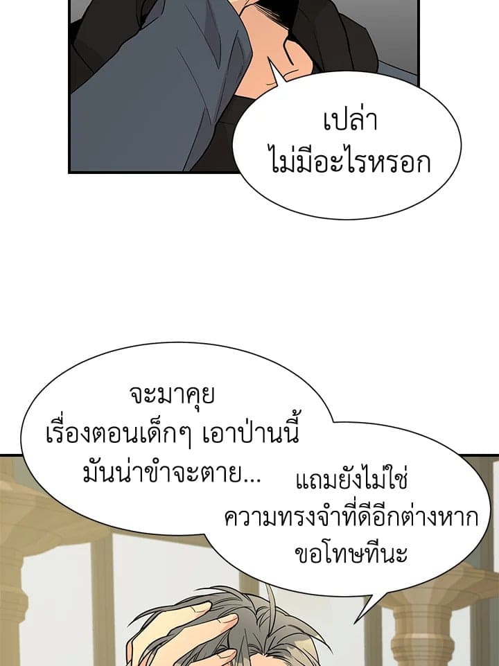 Don’t Touch Me ตอนที่ 4839