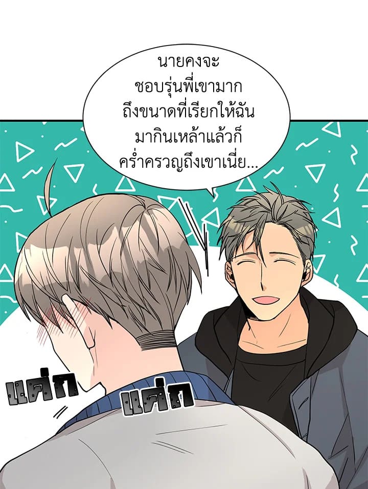 Don’t Touch Me ตอนที่ 4842