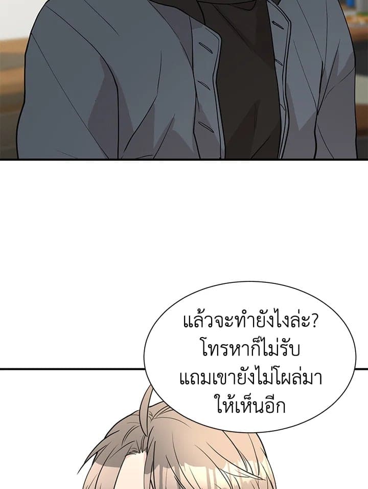 Don’t Touch Me ตอนที่ 4845