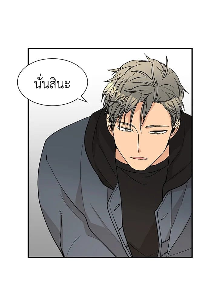 Don’t Touch Me ตอนที่ 4849