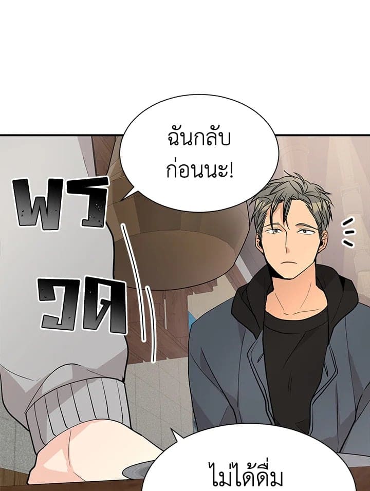 Don’t Touch Me ตอนที่ 4850