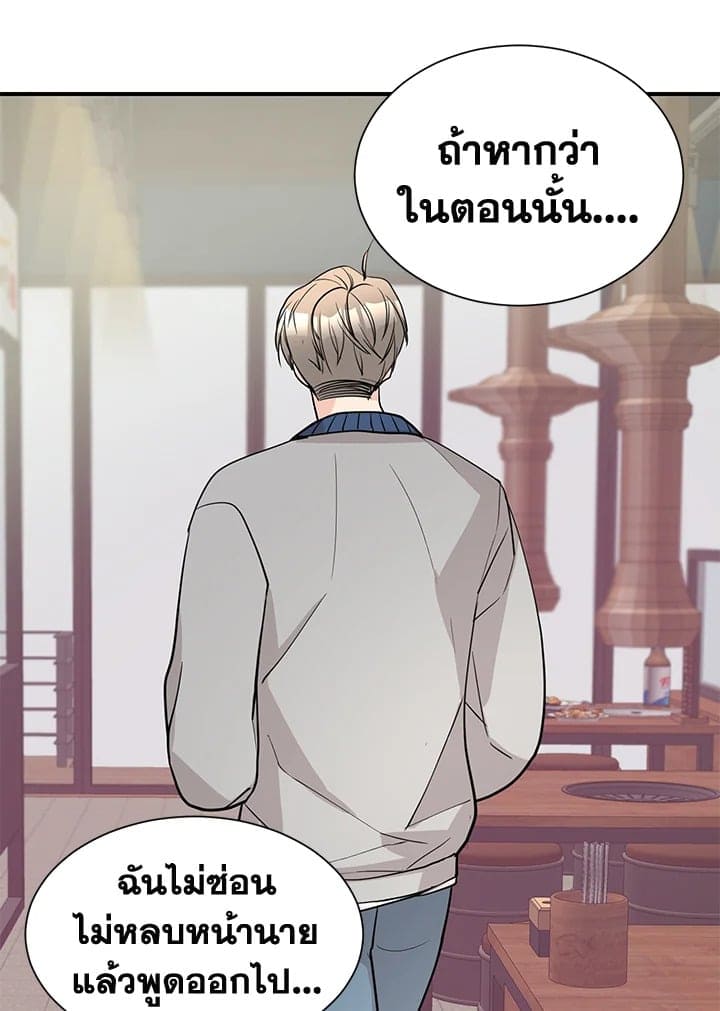 Don’t Touch Me ตอนที่ 4856