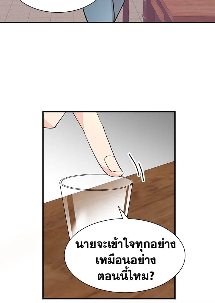 Don’t Touch Me ตอนที่ 4857