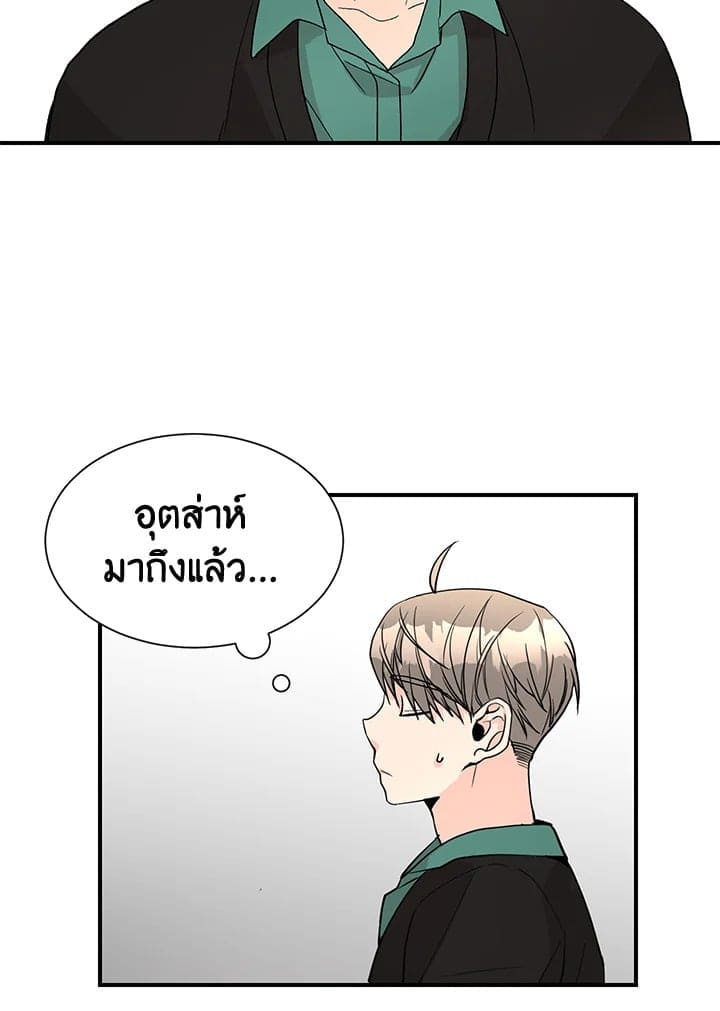 Don’t Touch Me ตอนที่ 4865