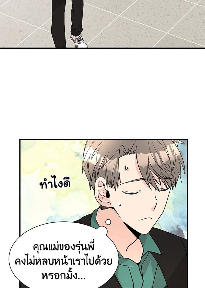 Don’t Touch Me ตอนที่ 4867