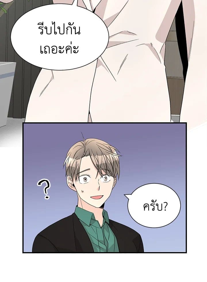 Don’t Touch Me ตอนที่ 4903