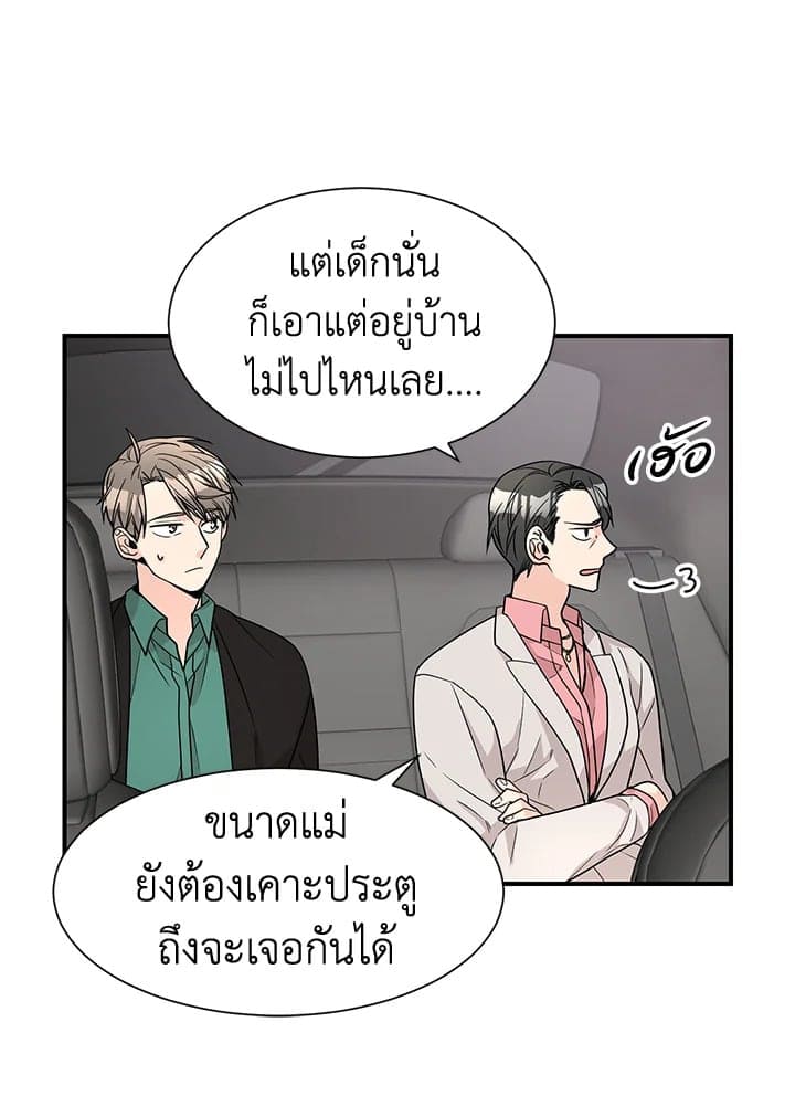 Don’t Touch Me ตอนที่ 4913