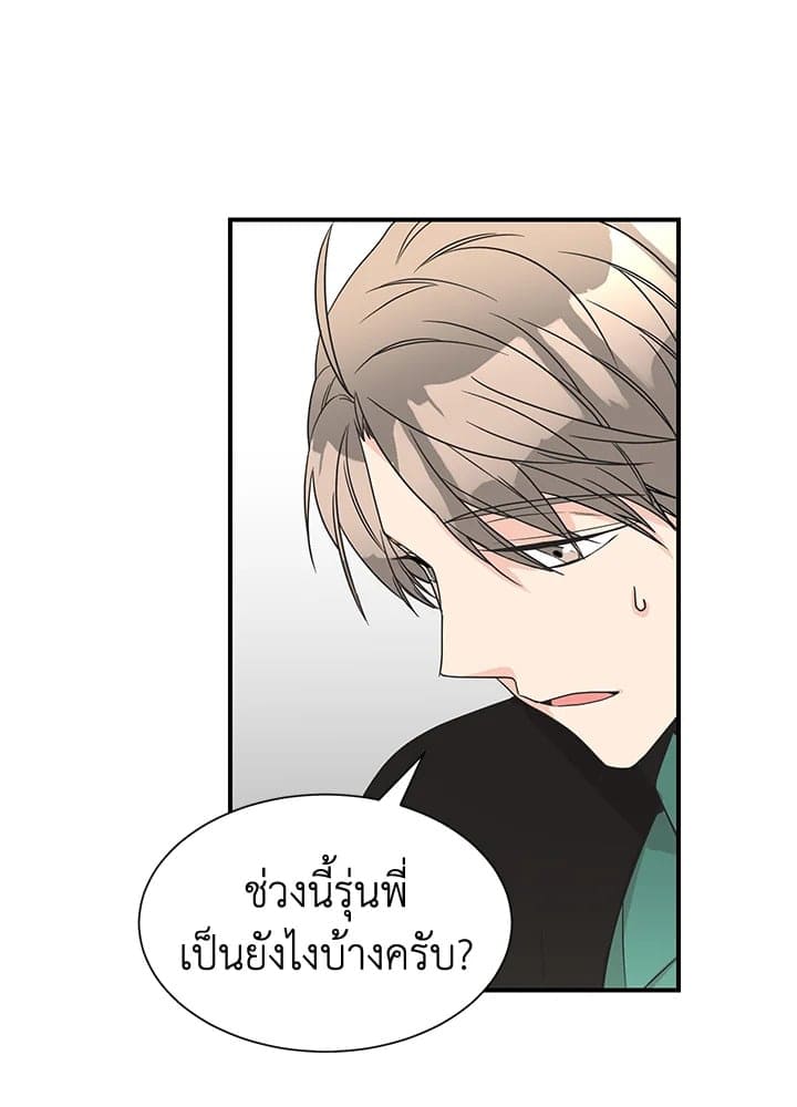 Don’t Touch Me ตอนที่ 4916