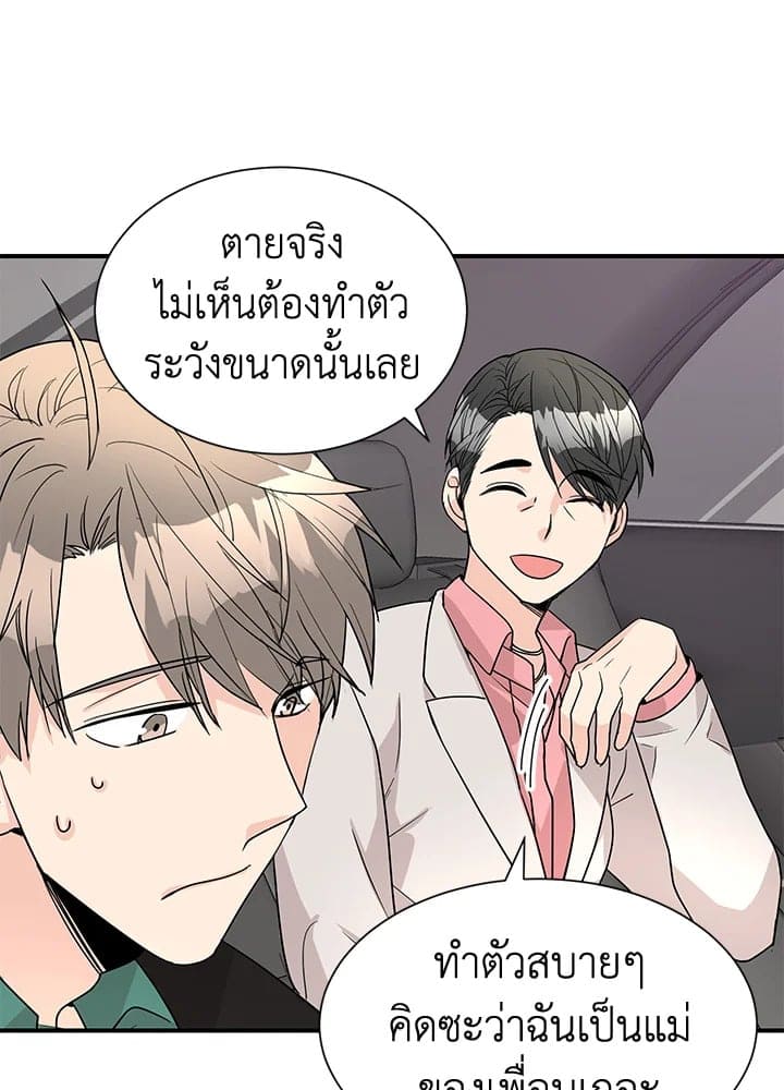 Don’t Touch Me ตอนที่ 4917