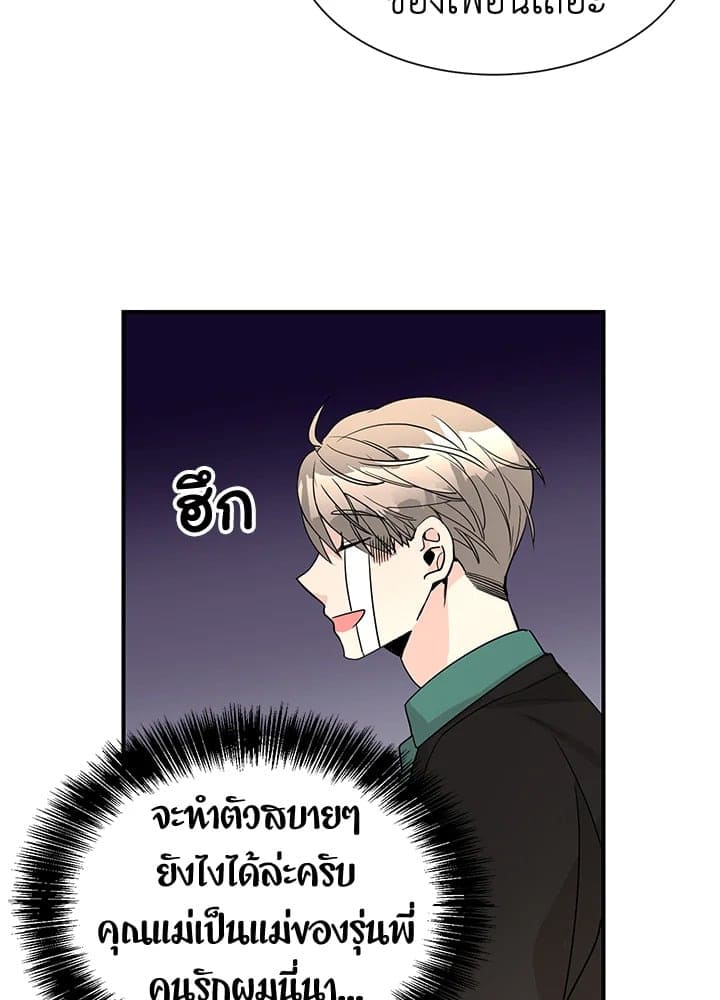 Don’t Touch Me ตอนที่ 4918