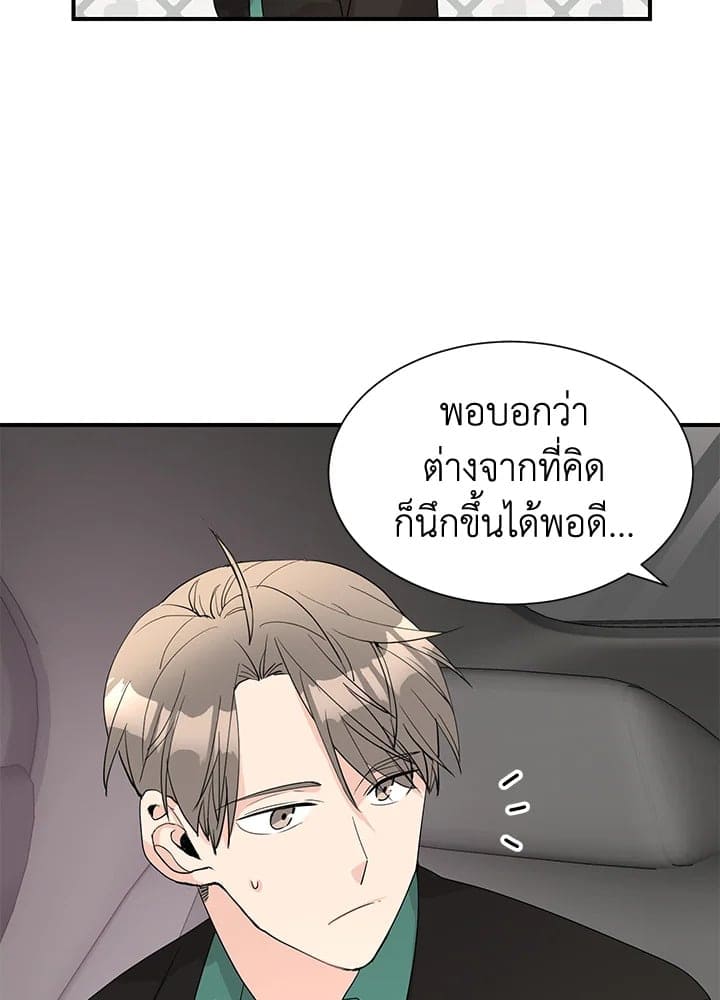 Don’t Touch Me ตอนที่ 4921