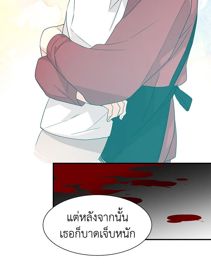 Don’t Touch Me ตอนที่ 4926