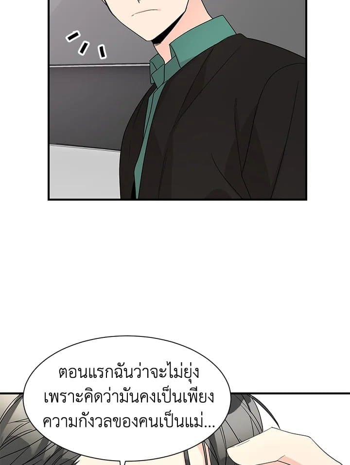 Don’t Touch Me ตอนที่ 4929