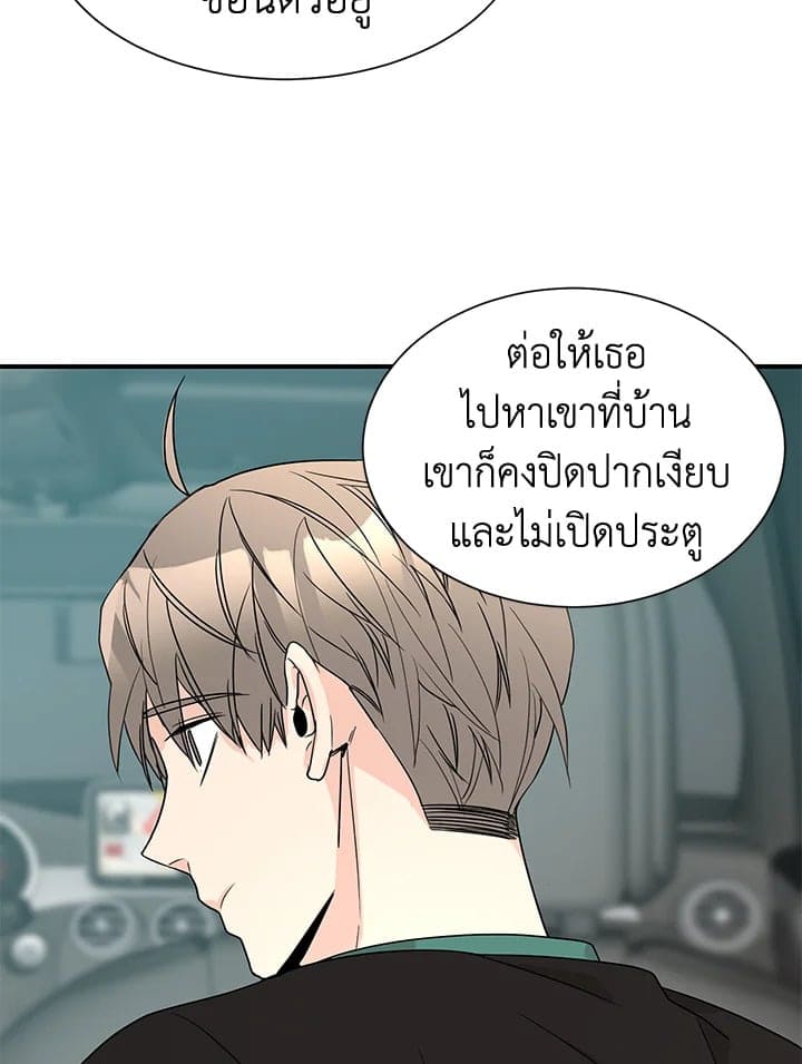 Don’t Touch Me ตอนที่ 4932