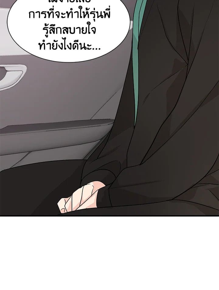 Don’t Touch Me ตอนที่ 4936