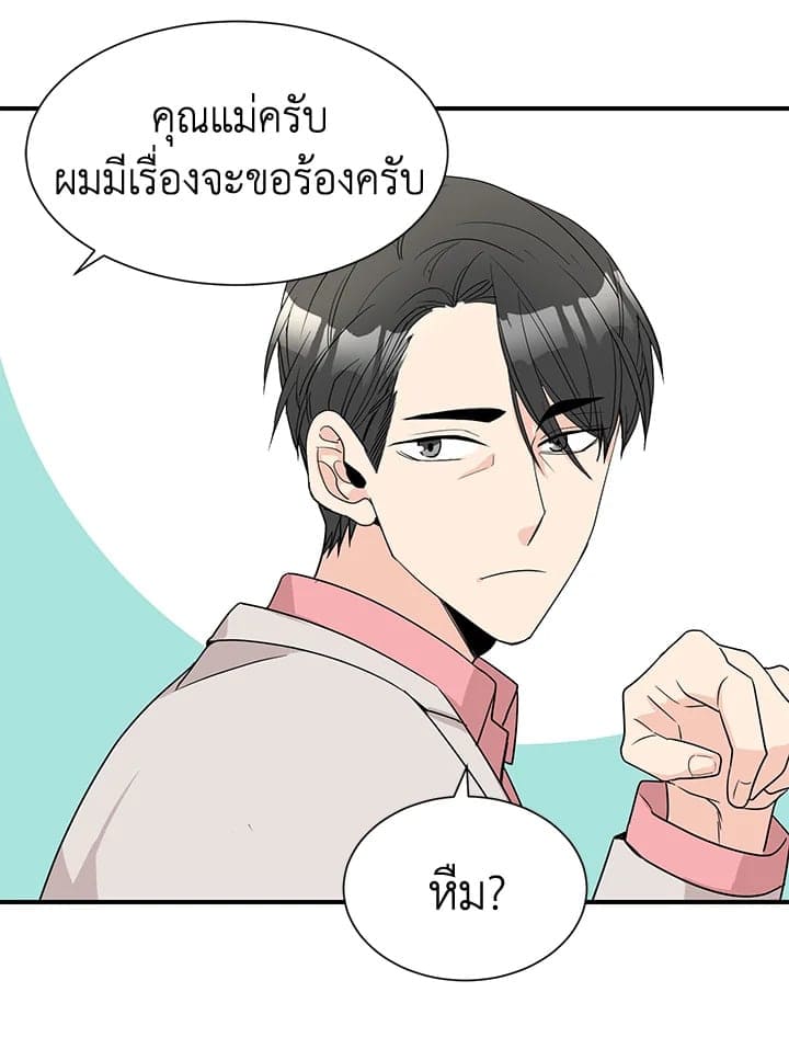 Don’t Touch Me ตอนที่ 4938