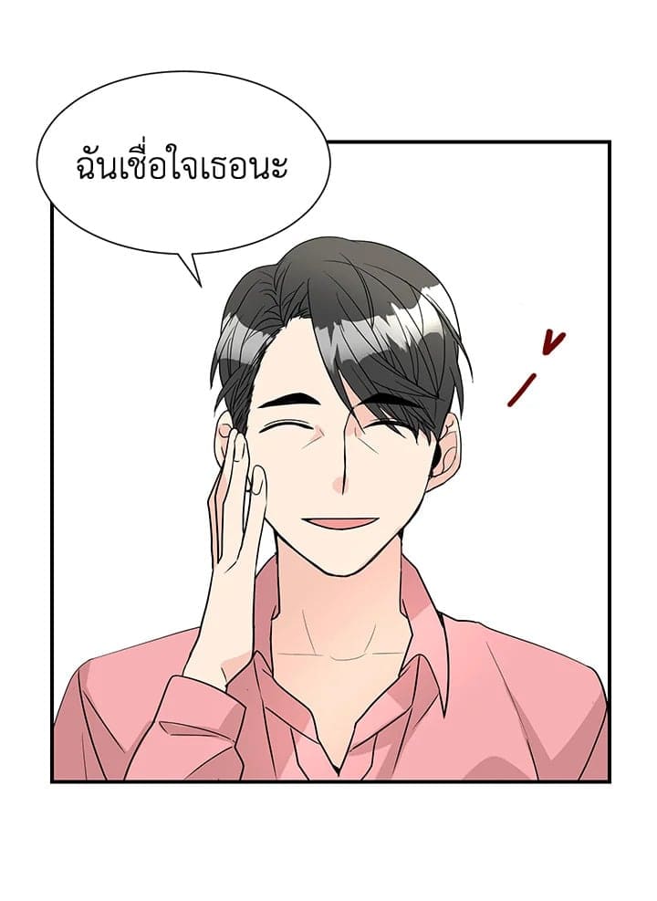 Don’t Touch Me ตอนที่ 4942