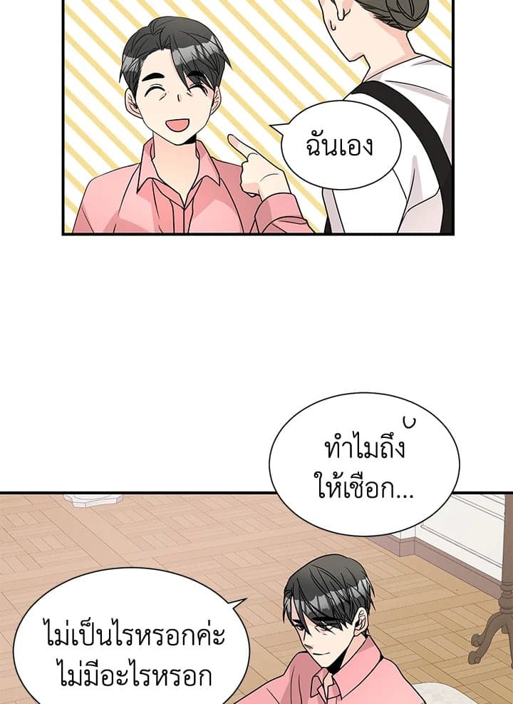 Don’t Touch Me ตอนที่ 4947