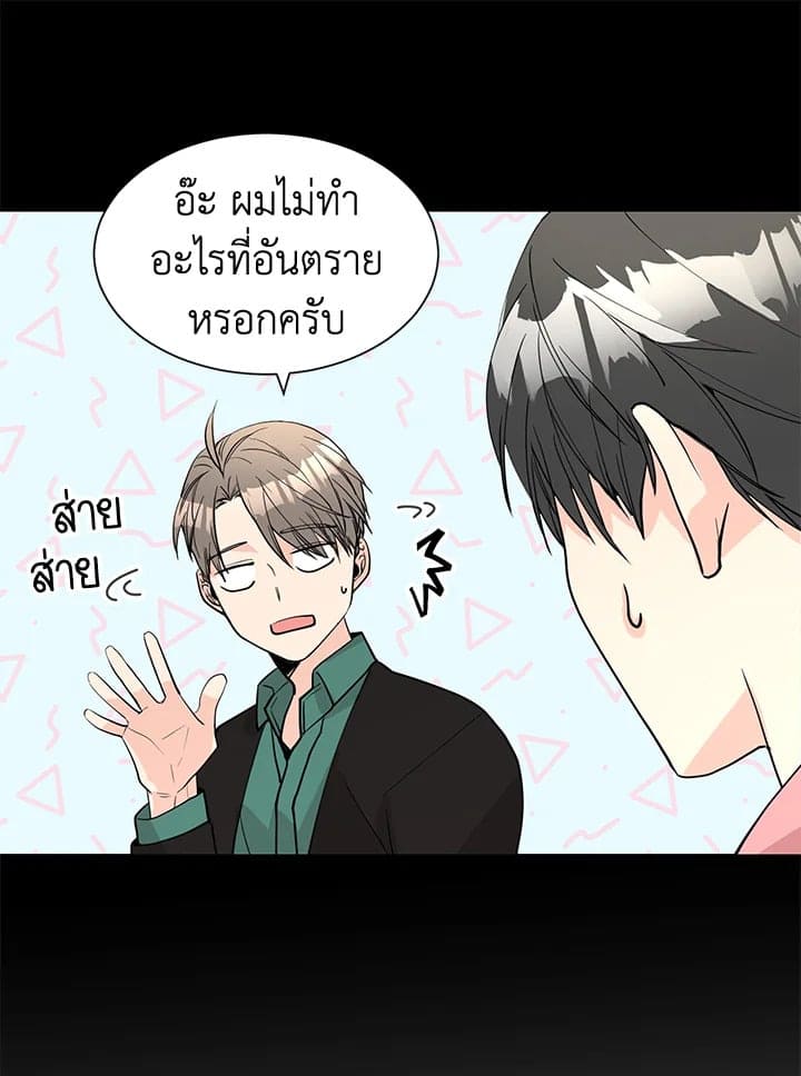 Don’t Touch Me ตอนที่ 4953