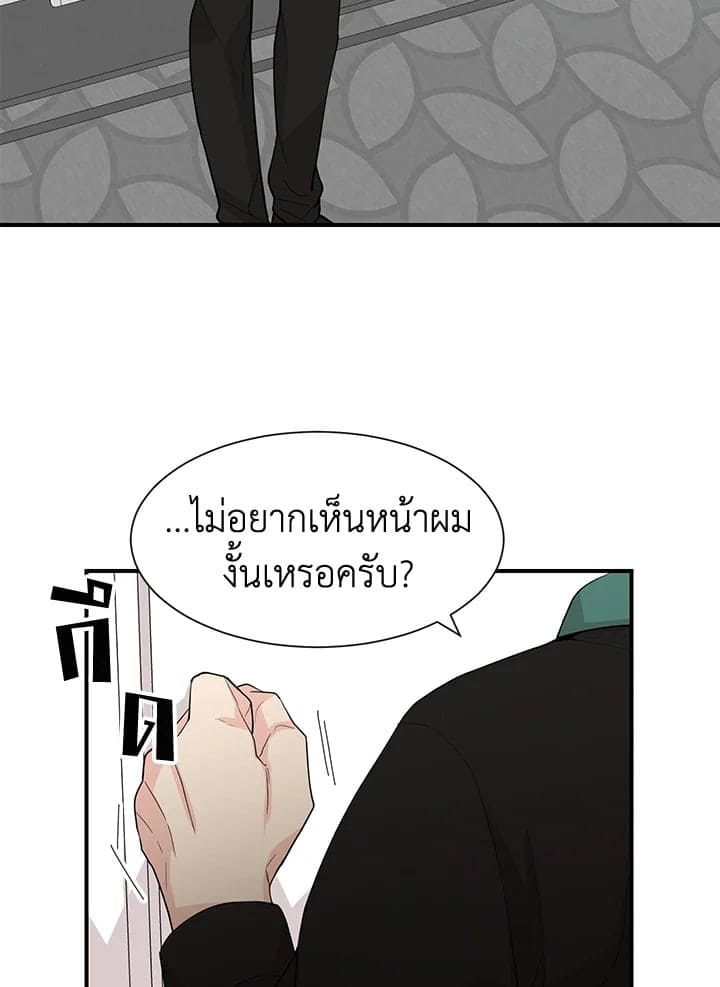 Don’t Touch Me ตอนที่ 5002