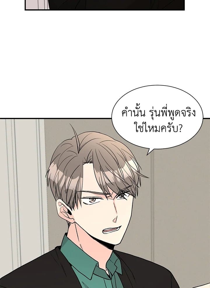 Don’t Touch Me ตอนที่ 5003