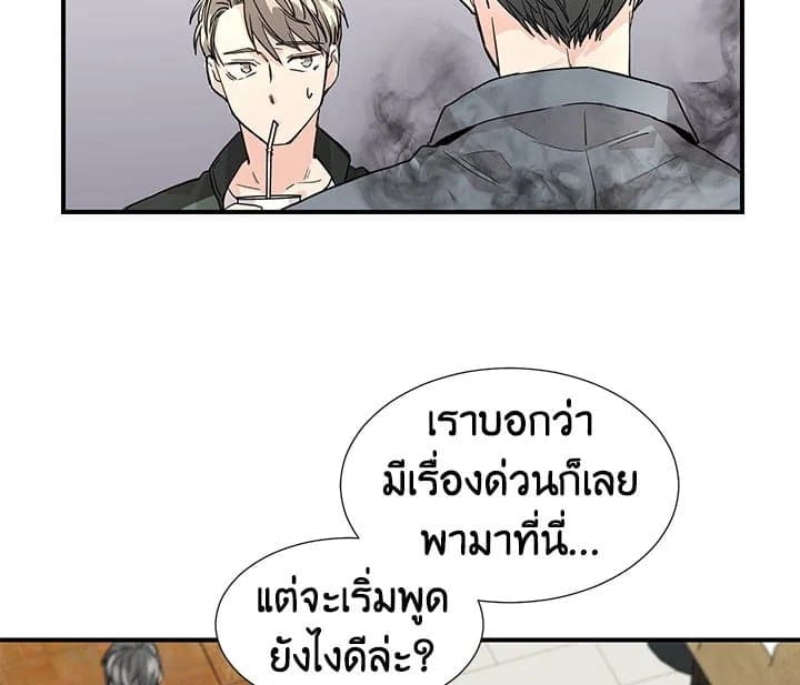 Don’t Touch Me ตอนที่ 5008