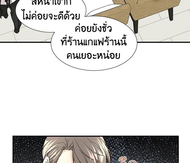 Don’t Touch Me ตอนที่ 5009