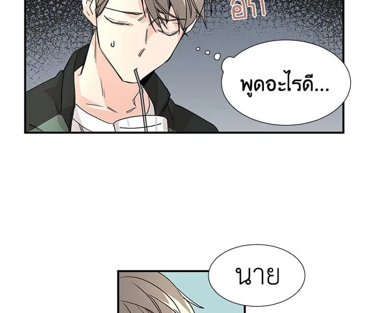 Don’t Touch Me ตอนที่ 5010