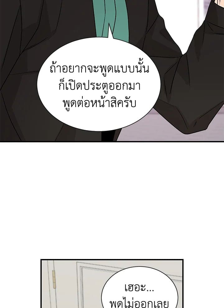 Don’t Touch Me ตอนที่ 5011