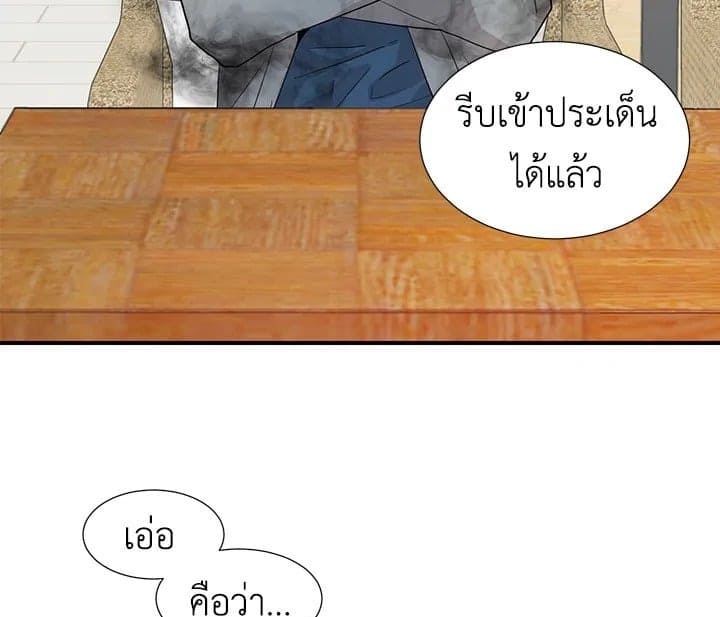 Don’t Touch Me ตอนที่ 5013