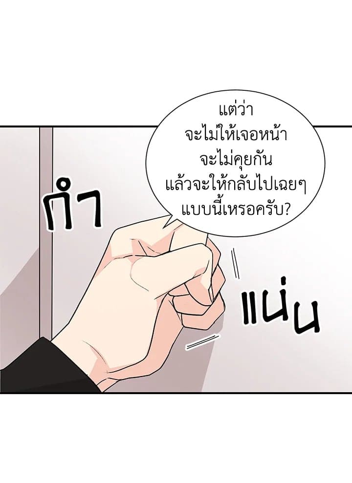 Don’t Touch Me ตอนที่ 5014